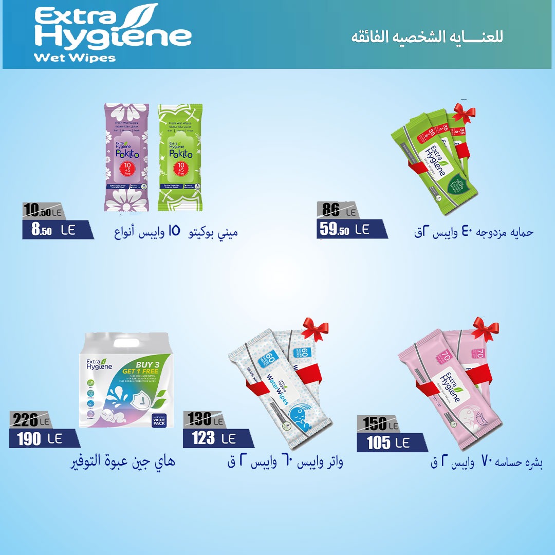 fathalla offers from 25sep to 1sep 2025 عروض فتح الله من 25 سبتمبر حتى 1 سبتمبر 2025 صفحة رقم 3
